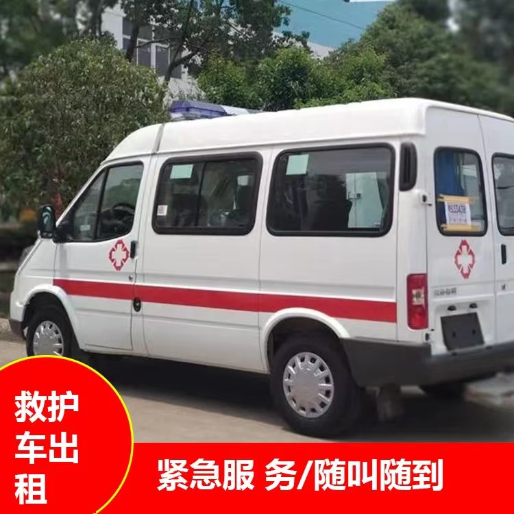 岳池跨市救护车护送转院租赁